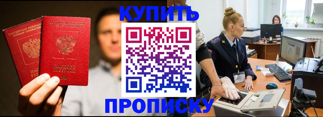 регистрация в Югорске