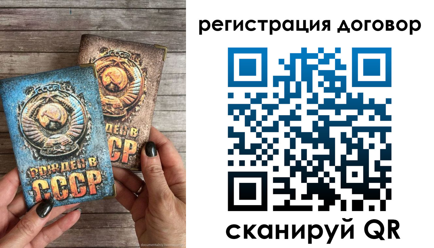 прописка для работы в Югорске