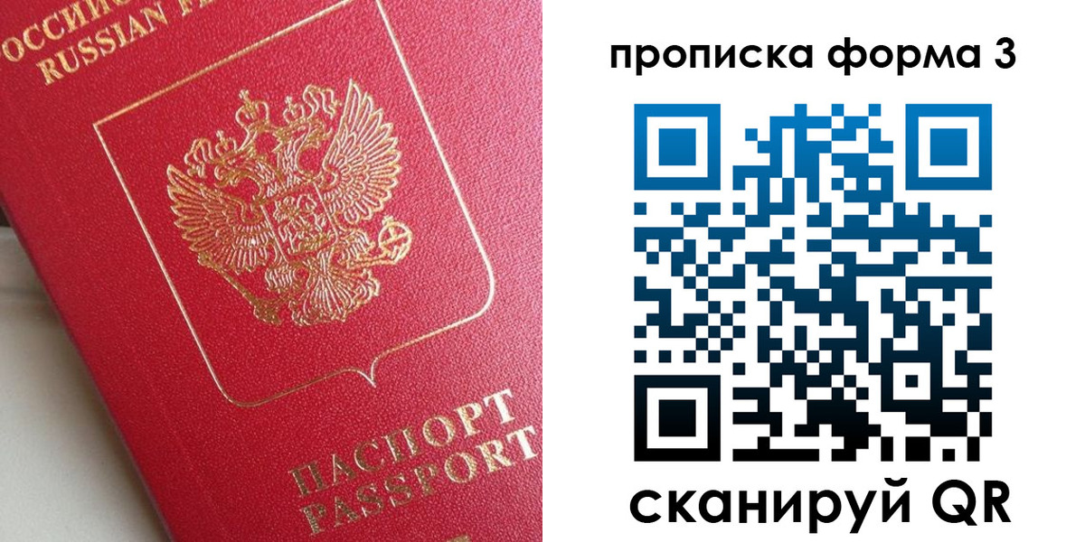 временная регистрация гарантия в Югорске
