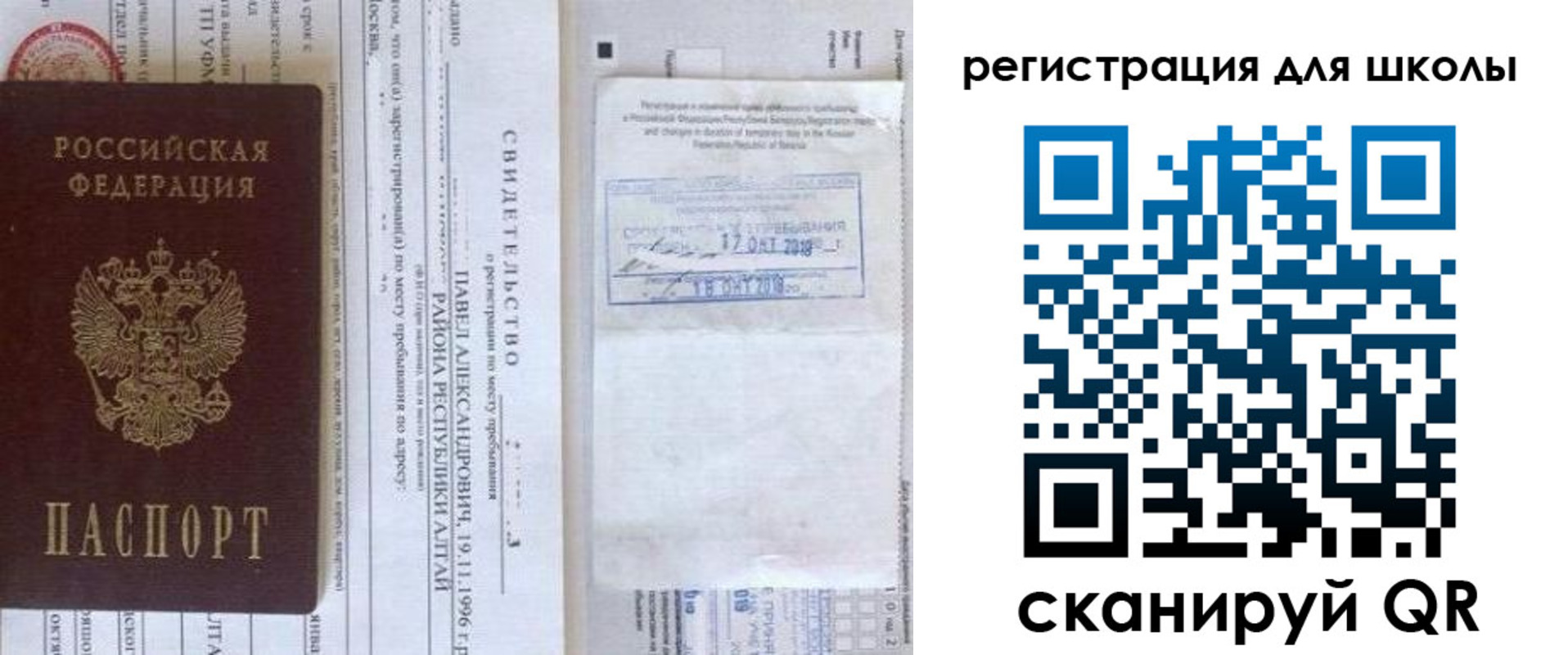 купить прописку в Югорске
