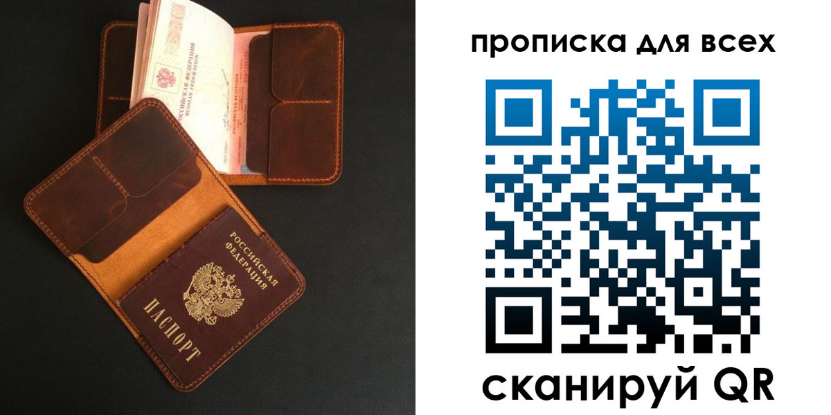 временная регистрация для школы в Югорске