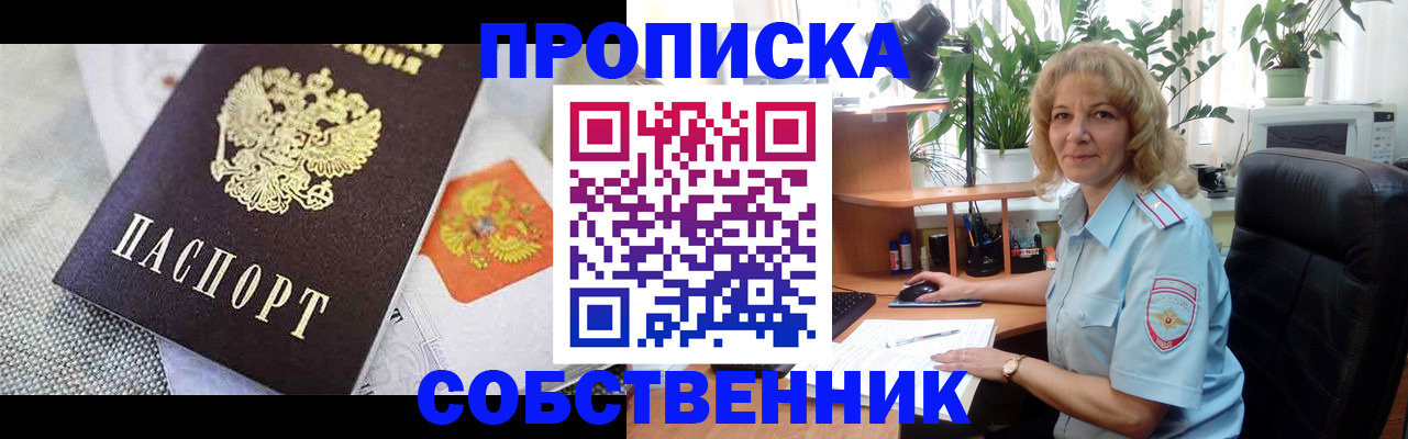 прописка иностранных граждан в Югорске