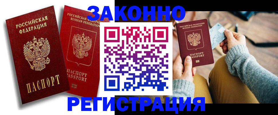 прописка поиск в Югорске