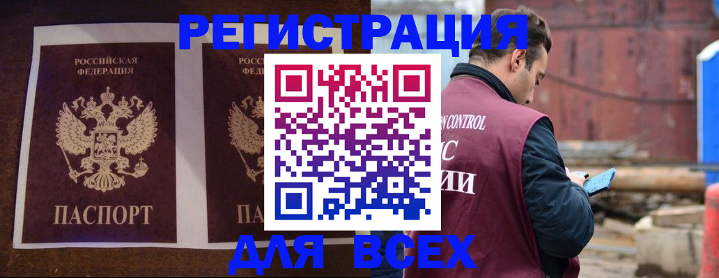 регистрация для школы в Югорске