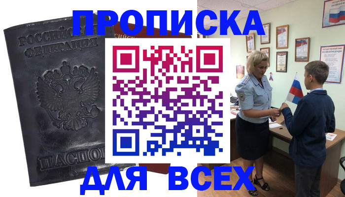 регистрация в Югорске