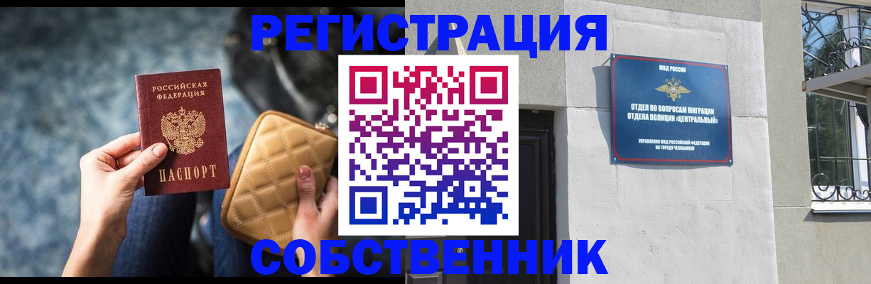 регистрация в Югорске