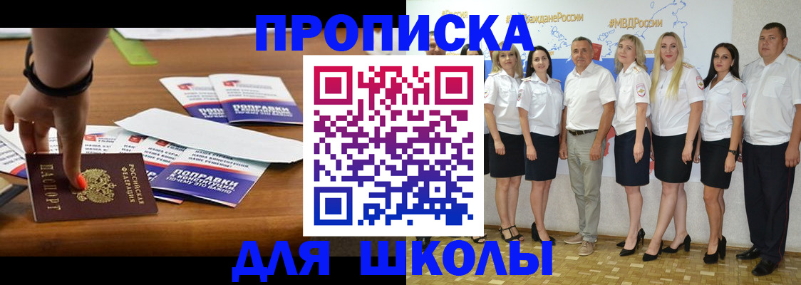 прописка для военкомата в Югорске